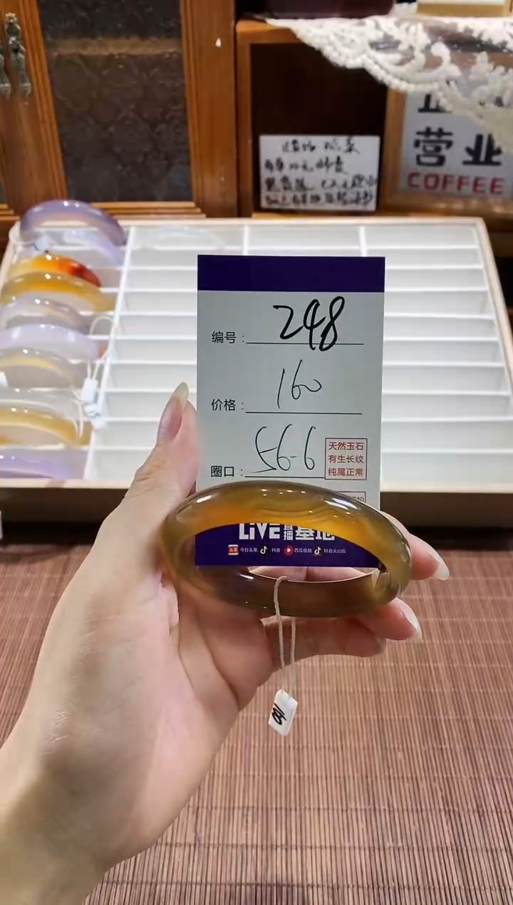 手镯玛瑙/玉髓未镶嵌248
