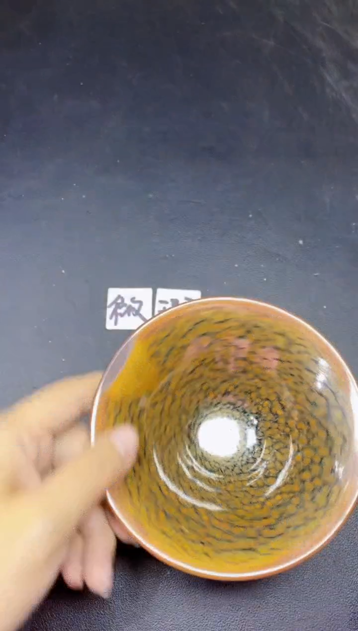 茶盏143微瑕              