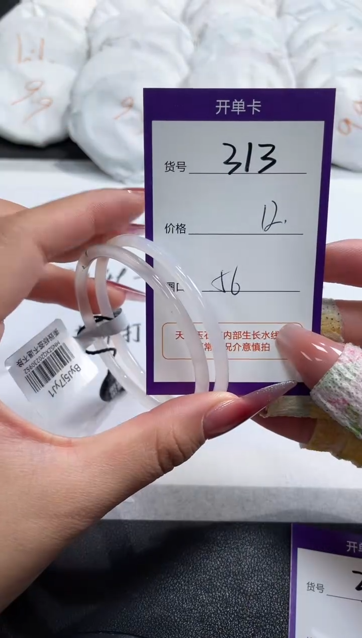 【闪购商品】玛瑙/玉髓手镯未镶嵌313