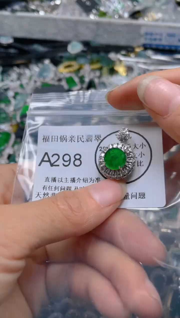 【闪购商品】翡翠吊坠(不含链)未镶嵌298