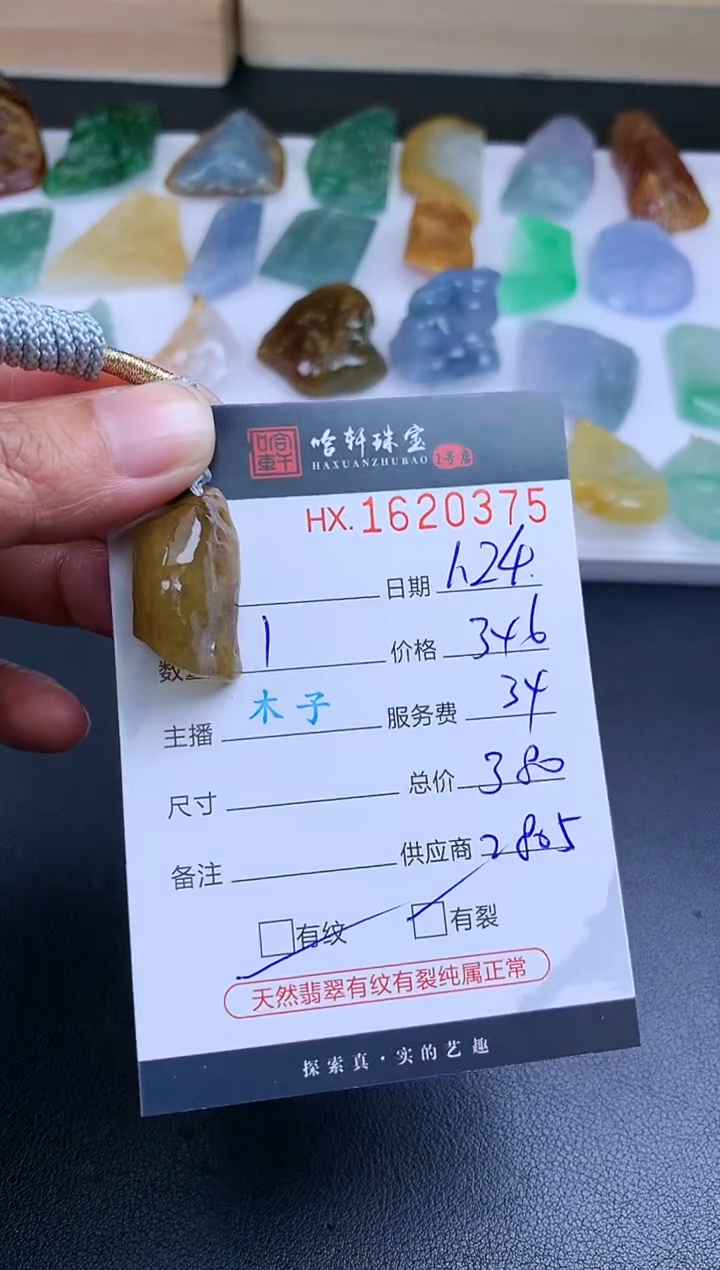 【闪购商品】翡翠挂件未镶嵌哈轩 挂件1