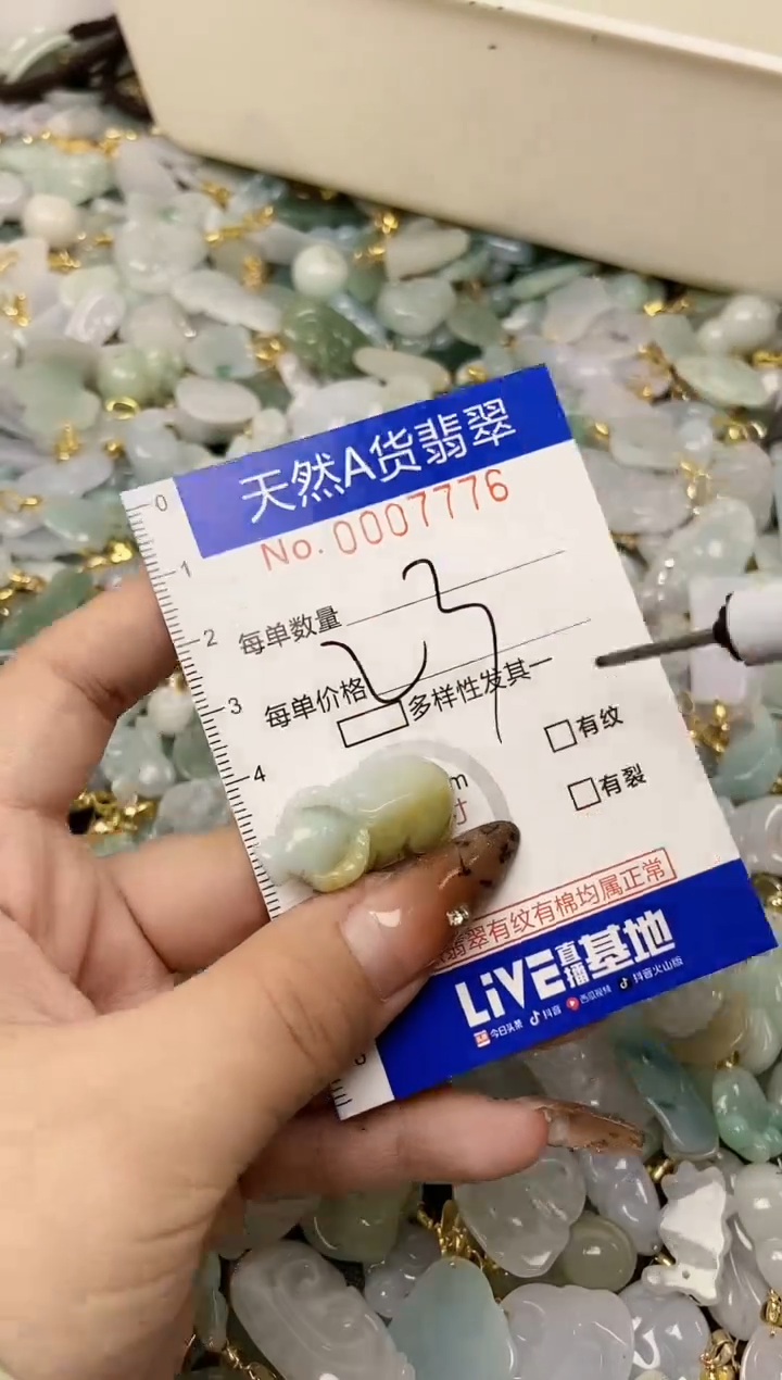 【闪购商品】翡翠颈饰未镶嵌天然A货翡翠
