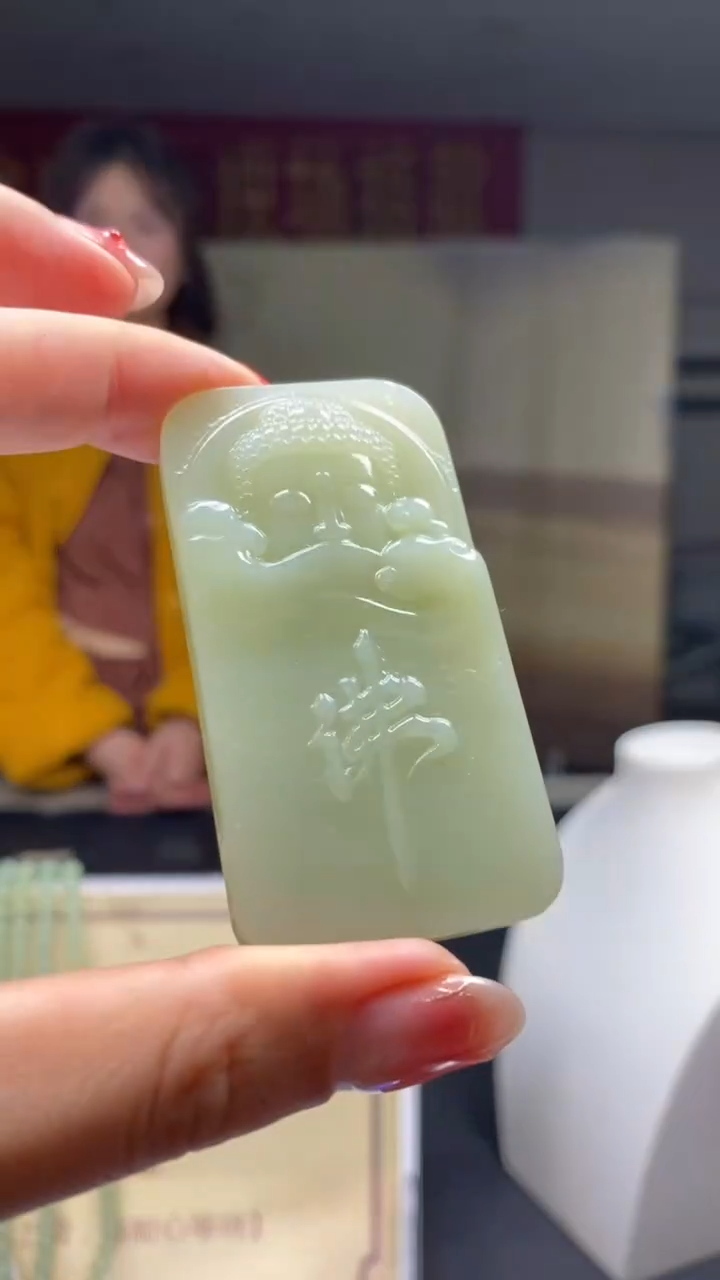 定制和田玉********906