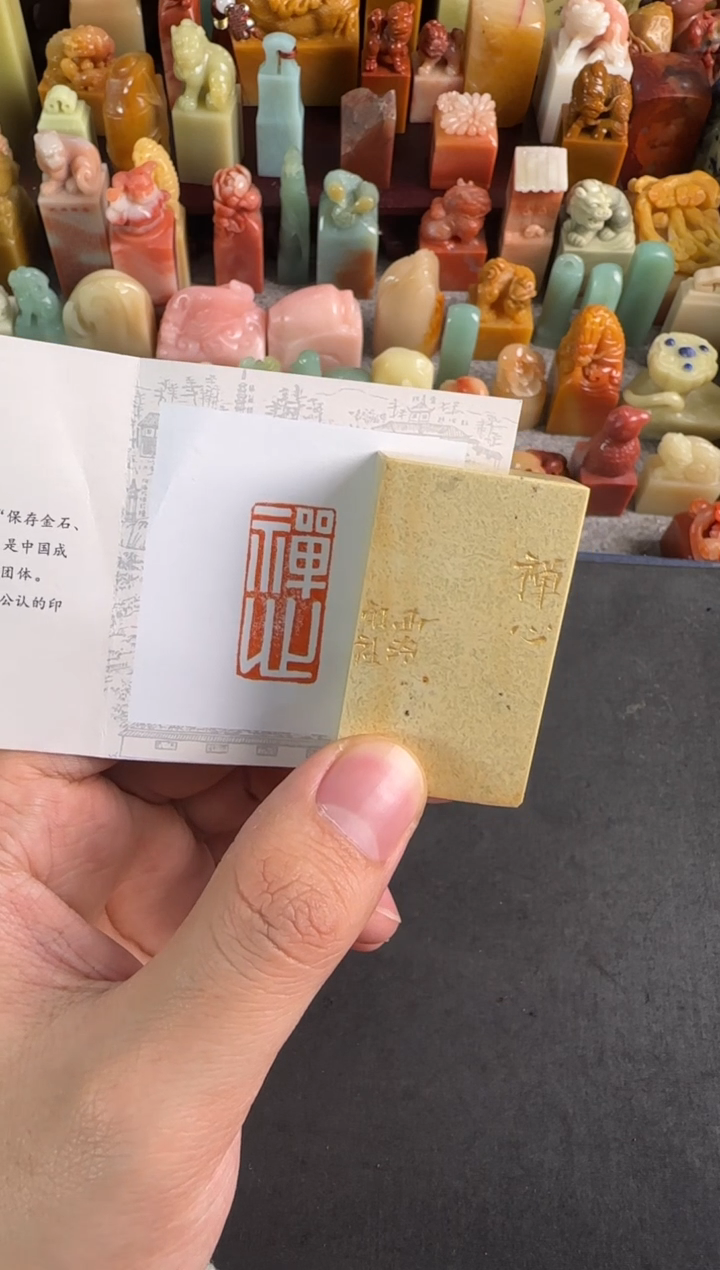 青田石印石编号编号8669