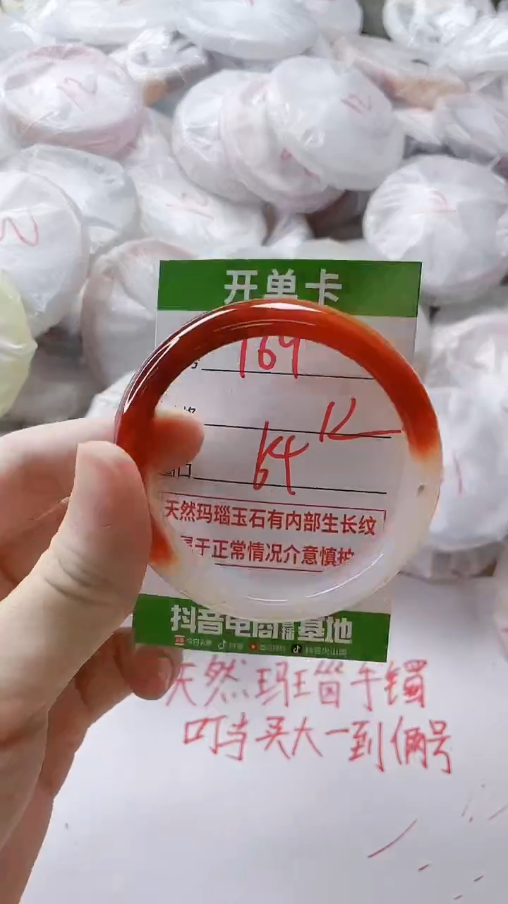 【闪购商品】玛瑙/玉髓手镯未镶嵌169