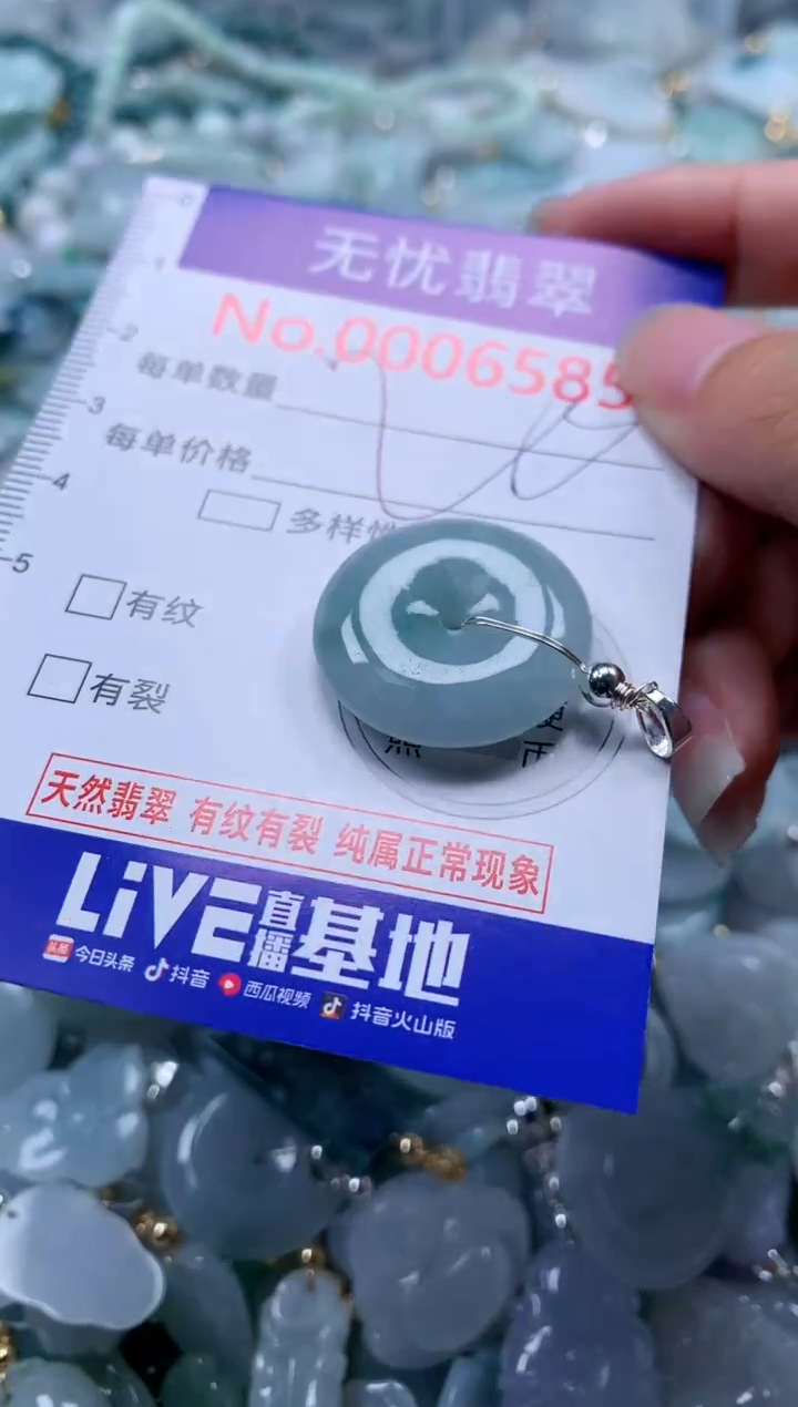 翡翠未镶嵌吊坠(不含链)6585