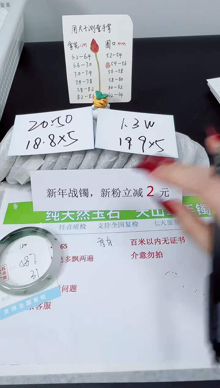 【闪购商品】石英质玉手镯未镶嵌K120-58.7