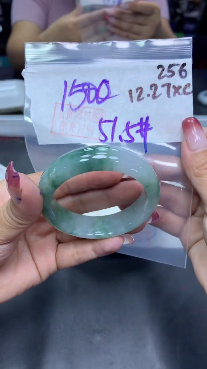 未镶嵌定制翡翠256手镯51.5+1500元+拍一发一