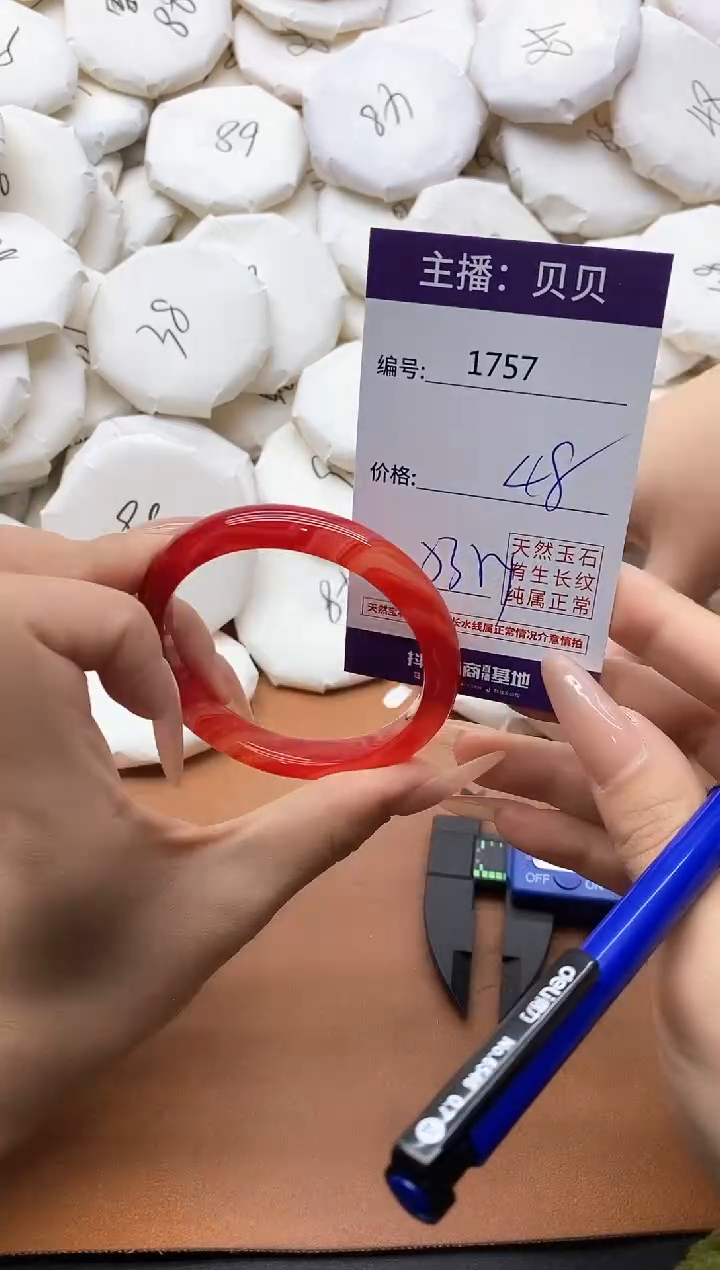 【闪购商品】玛瑙/玉髓手镯未镶嵌1757
