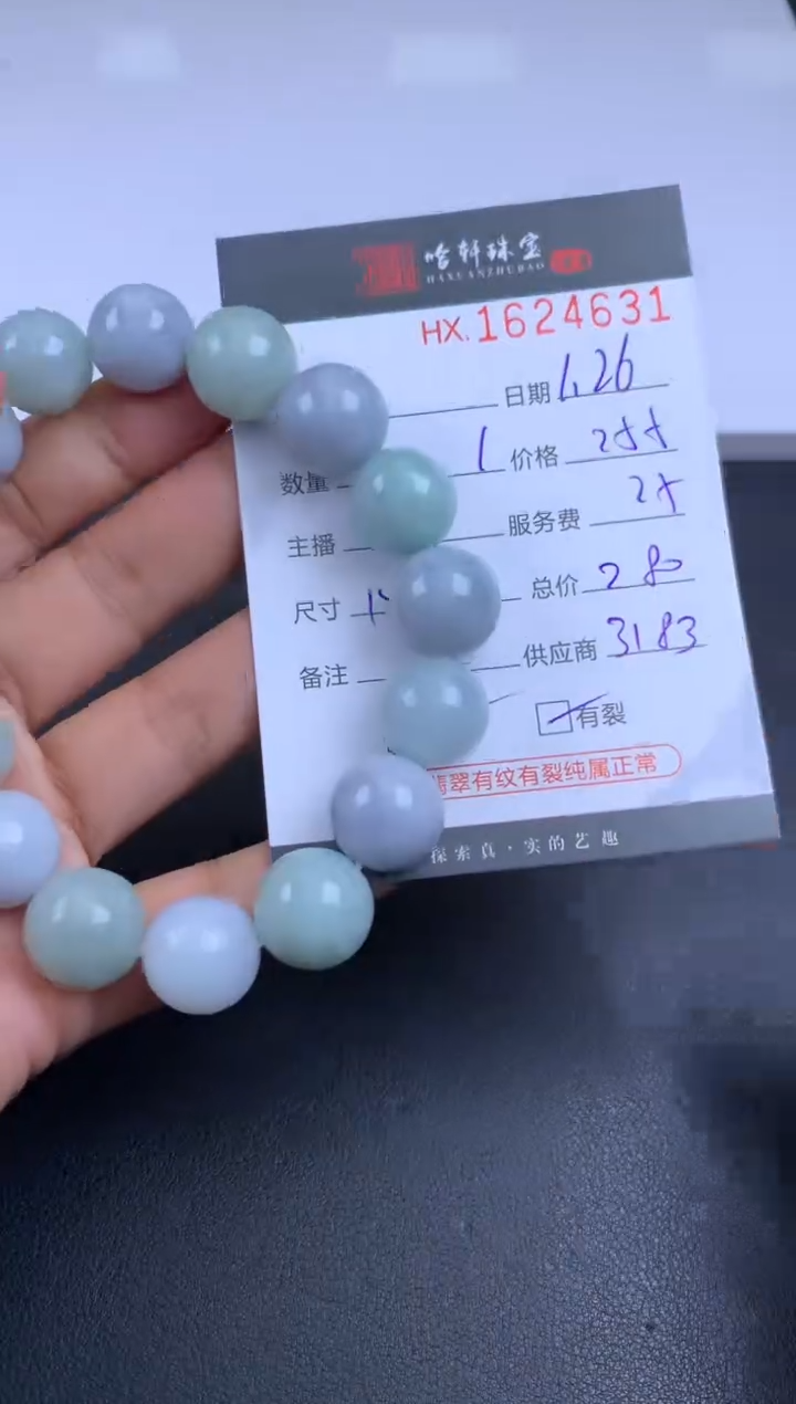 【闪购商品】翡翠挂件未镶嵌哈轩 手串1（有纹有裂）