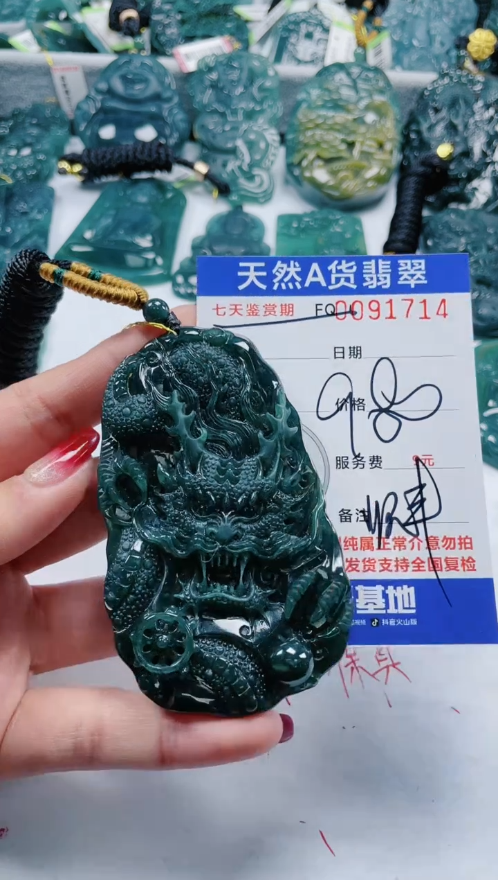 【闪购商品】翡翠颈饰未镶嵌          