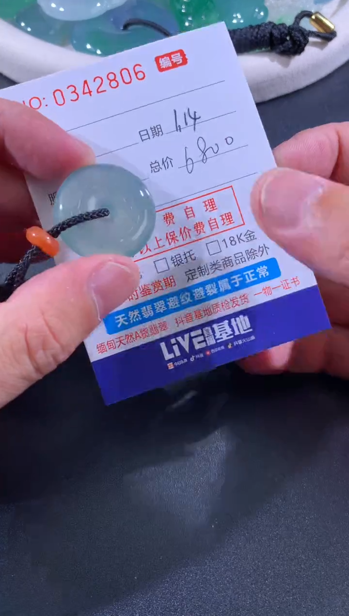 【闪购商品】翡翠颈饰未镶嵌天然A货翡翠