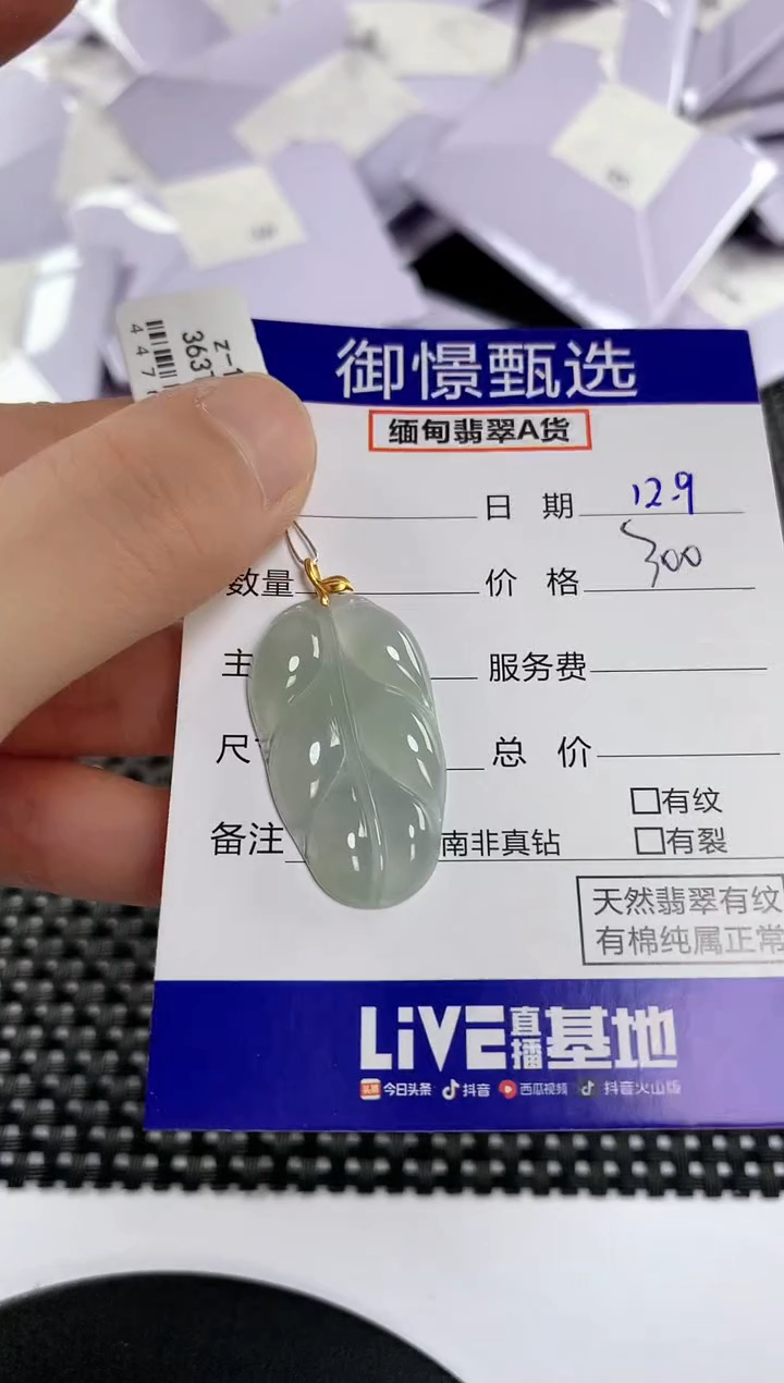 颈饰18K金镶嵌翡翠42