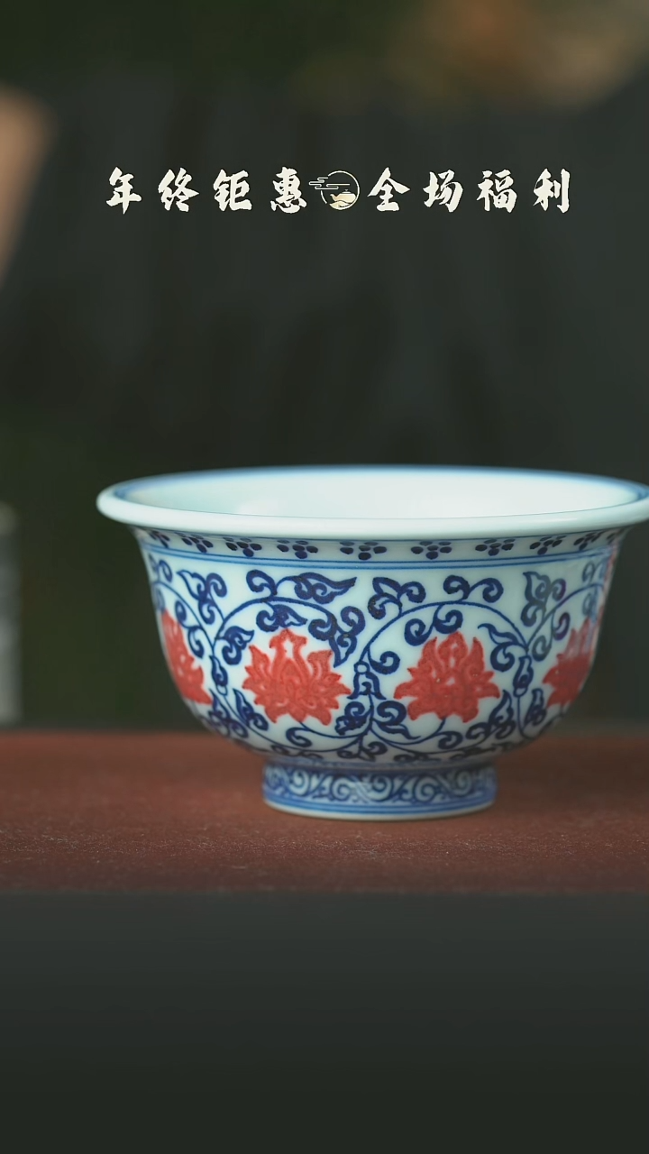 瓷片青花釉里红缠枝莲压手杯