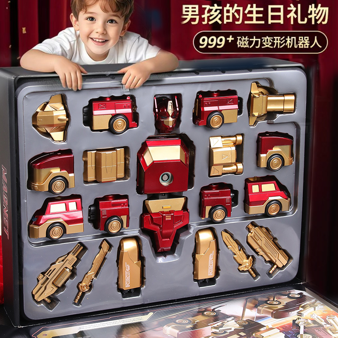 儿童磁力玩具礼物磁吸男孩积木拼装工程车变形益智机器人新年礼物