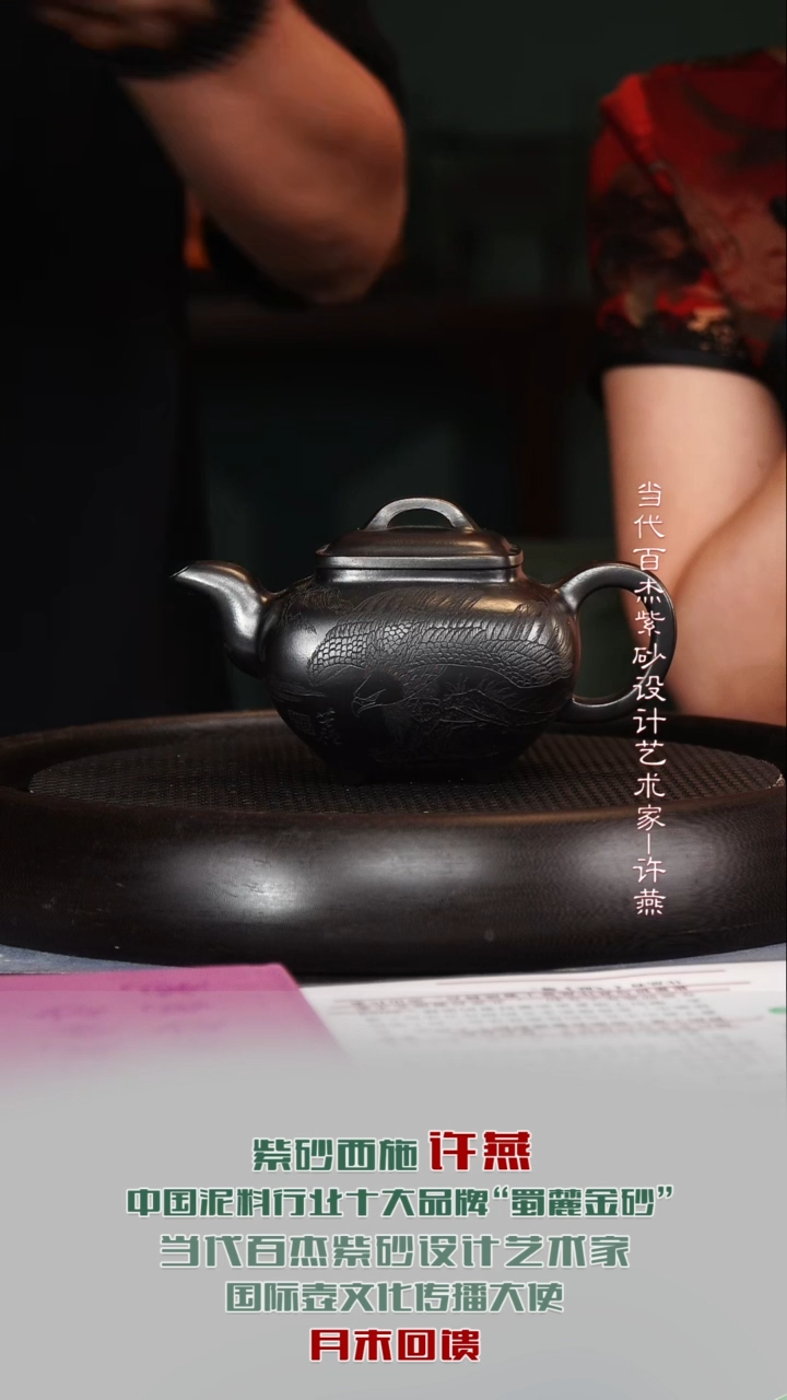 茶壶紫砂XY57四方传炉龙潭乌泥400cc
