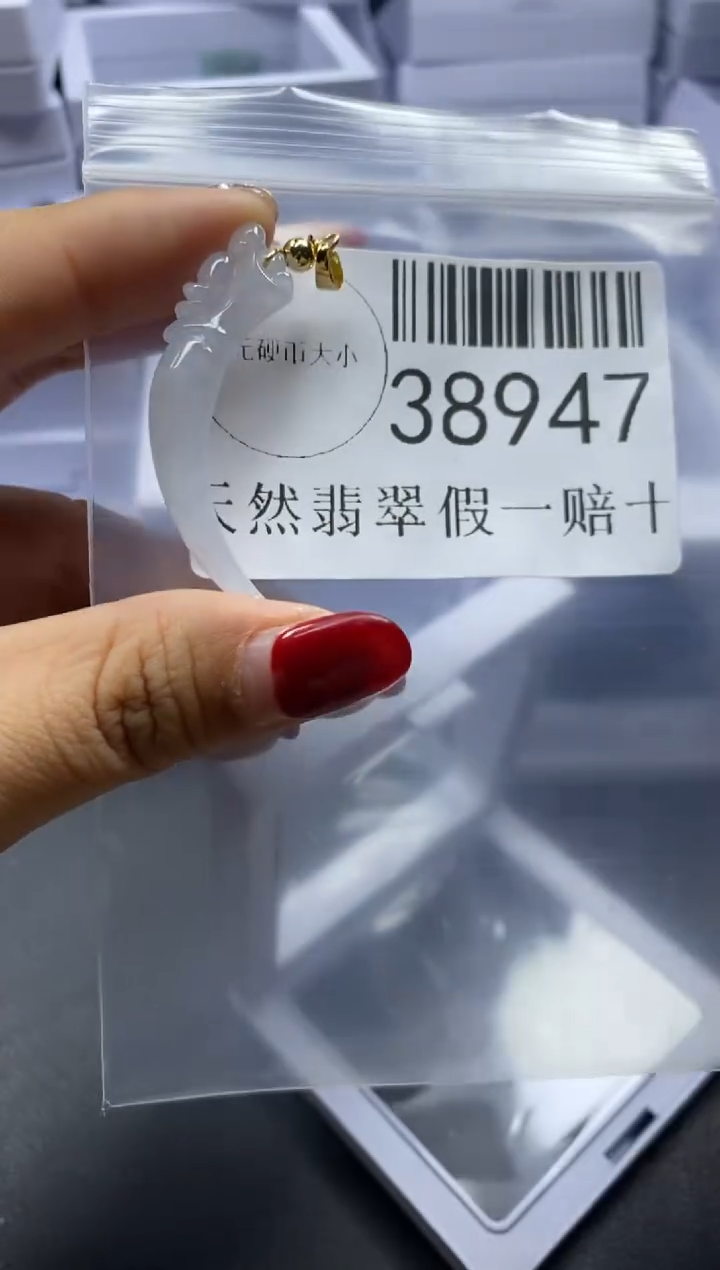 【闪购商品】翡翠吊坠(不含链)未镶嵌38947