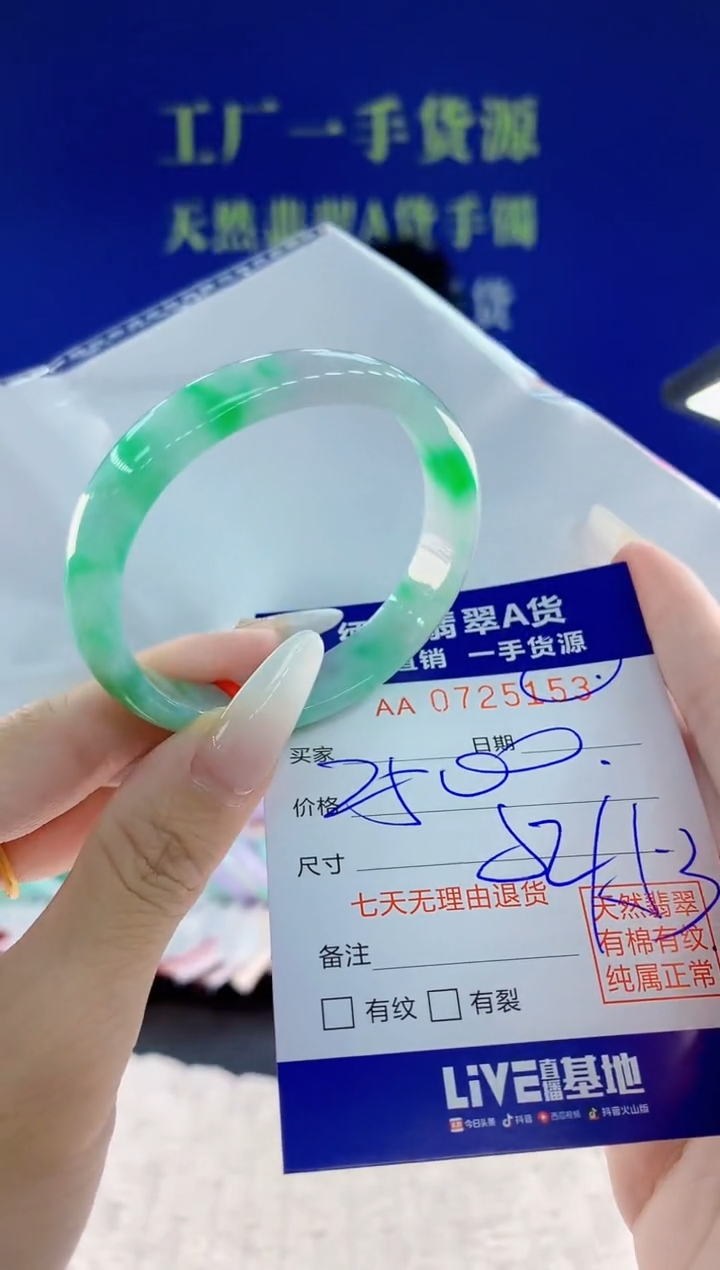 未镶嵌手镯翡翠53天然翡翠A货