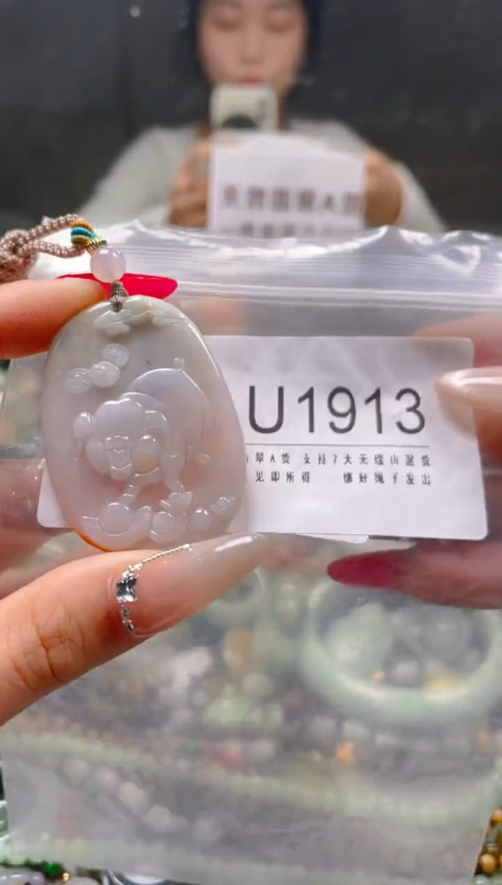【闪购商品】翡翠颈饰未镶嵌/U/翡翠A货一图一物