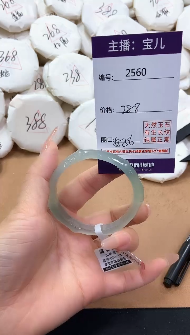 【闪购商品】玛瑙/玉髓手镯未镶嵌2560