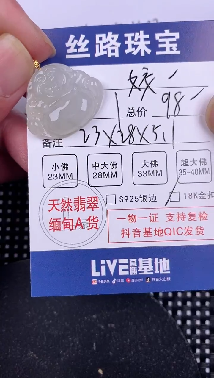 【闪购商品】翡翠颈饰18K金镶嵌挂件