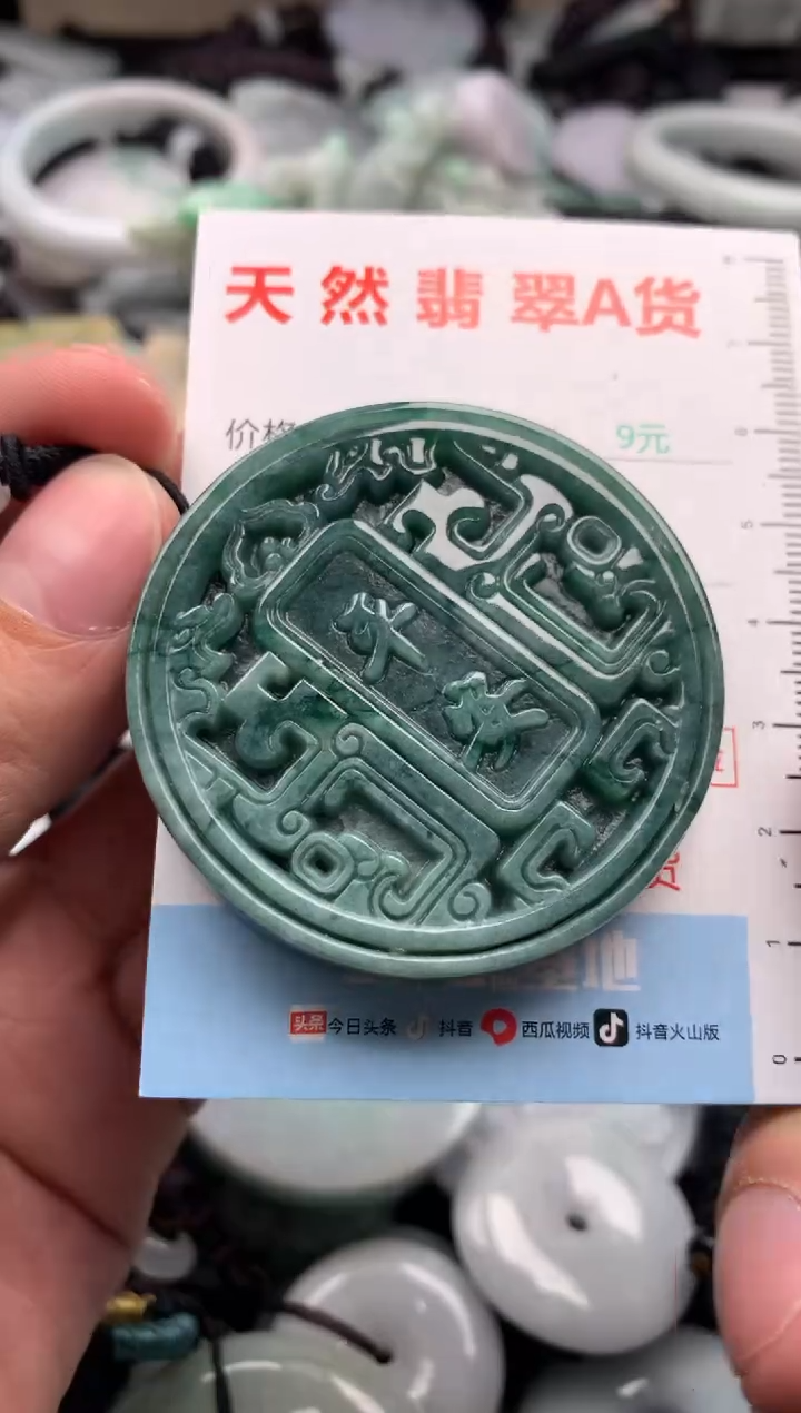 翡翠未镶嵌吊坠(不含链)1