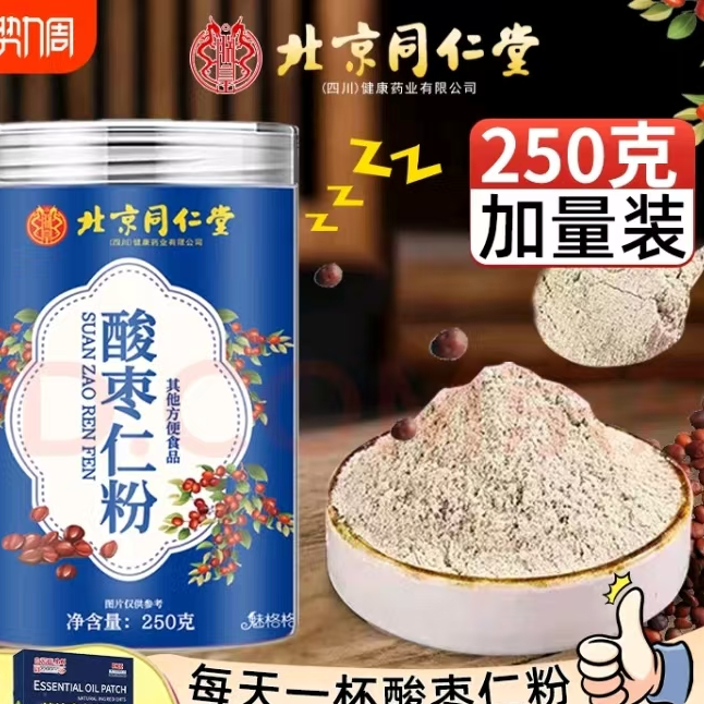 北京同仁堂酸枣仁粉 名额卡（非现货）到货为 卡片