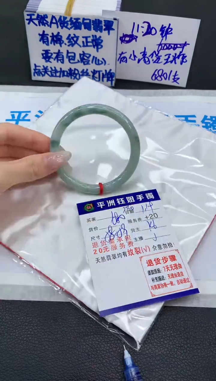 【闪购商品】翡翠手镯未镶嵌111111111111