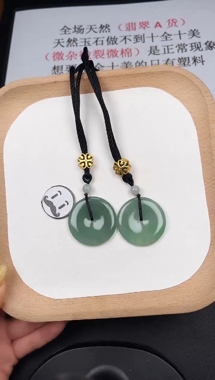 颈饰未镶嵌翡翠LH003翡翠冰绿平安扣+送同款绳子多样性发其一
