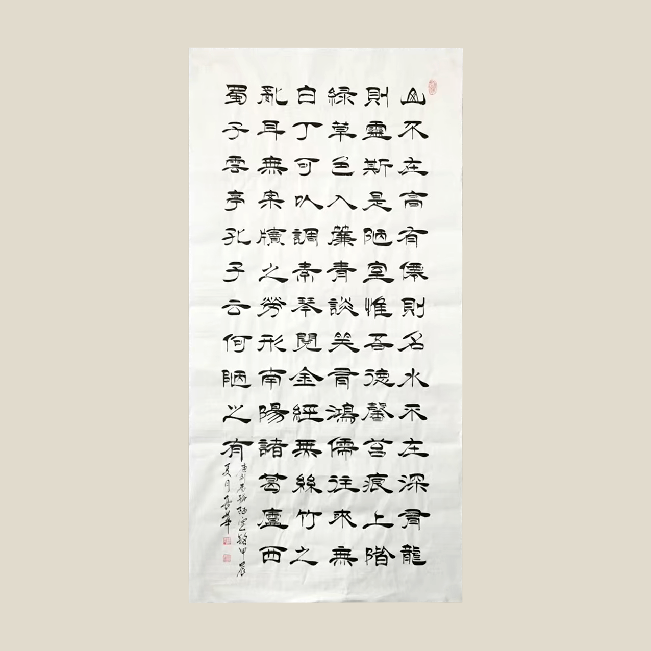 《陋室铭》隶书许长华老师手写画心 适合收藏