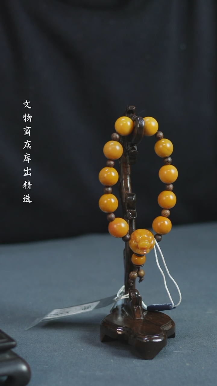 【闪购商品】铜田黄手串 福源堂 W