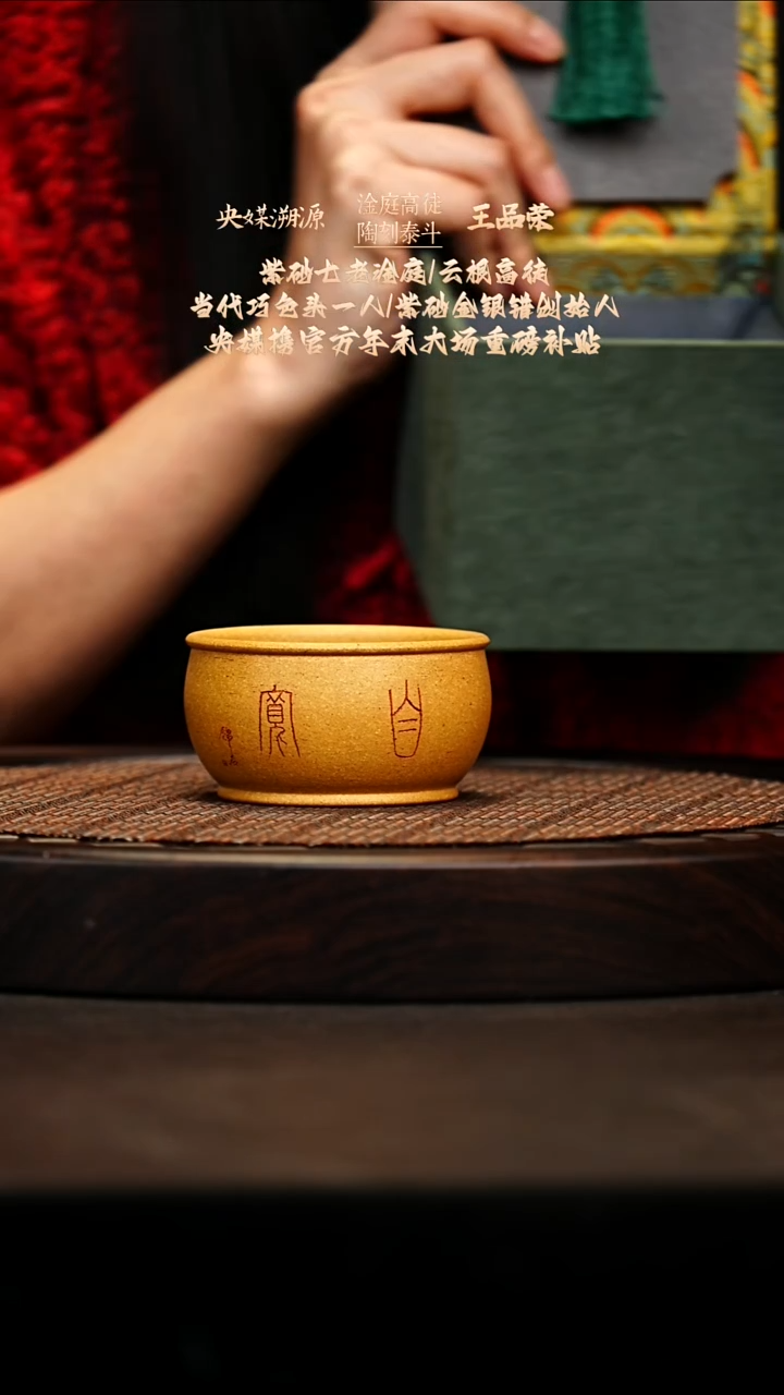 宜兴原矿高端紫砂