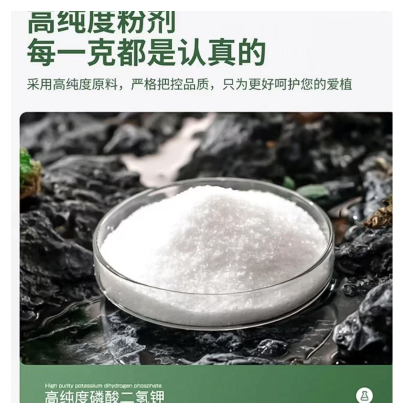 磷酸二氢钾花卉植物通用肥料施肥适用各类植物高纯度促花促进
