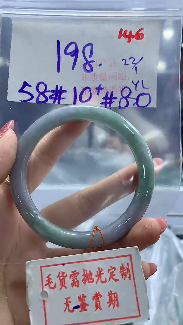 【闪购商品】定制翡翠未镶嵌毛货需精细抛光146多样性发1件198元