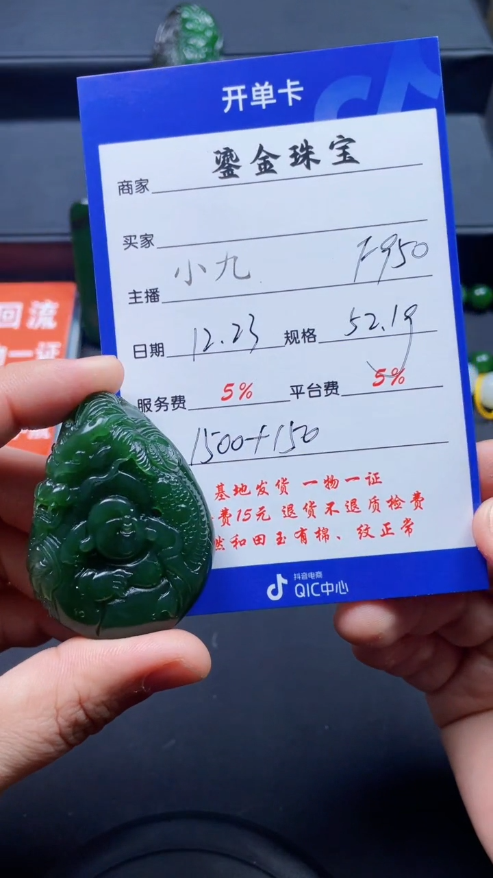 颈饰未镶嵌和田玉F950
