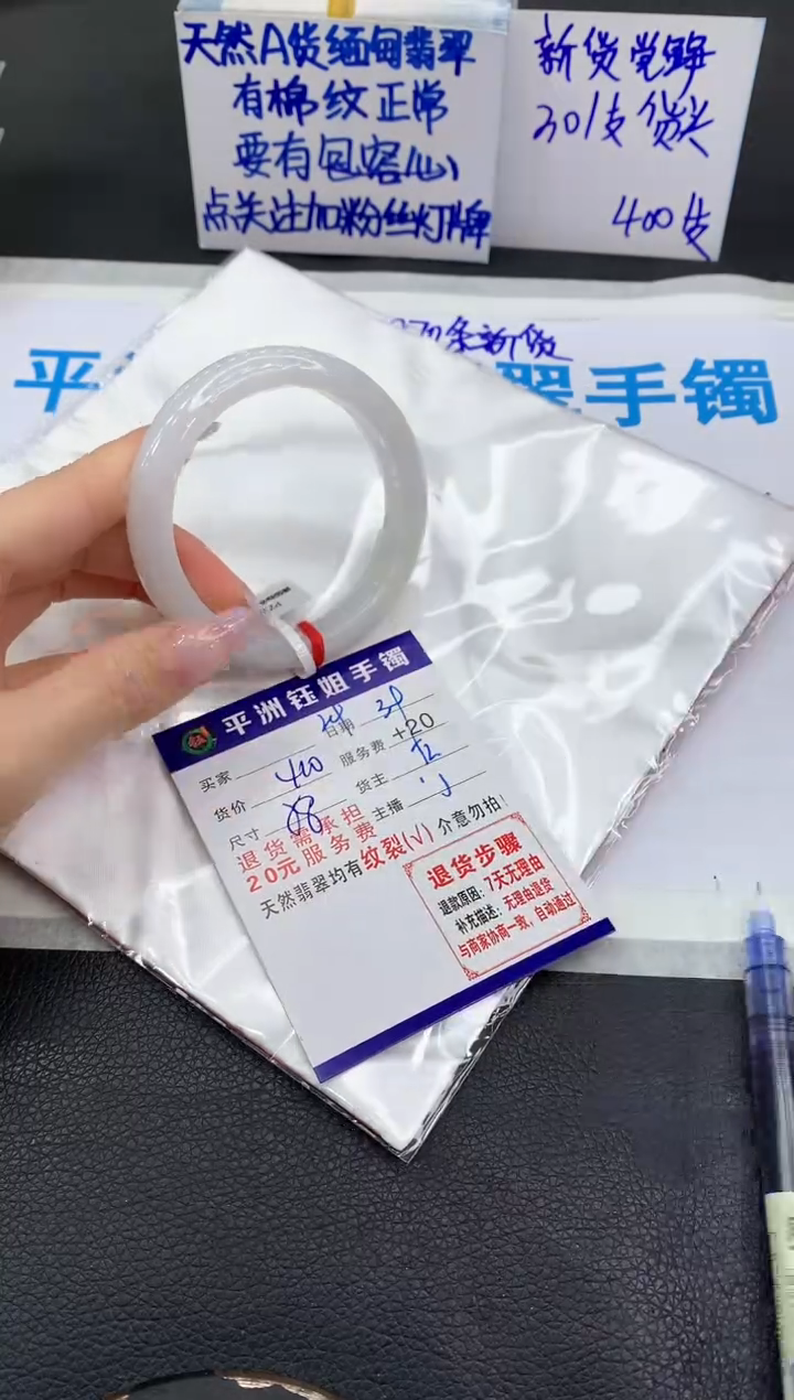 【闪购商品】翡翠手镯未镶嵌1111111111