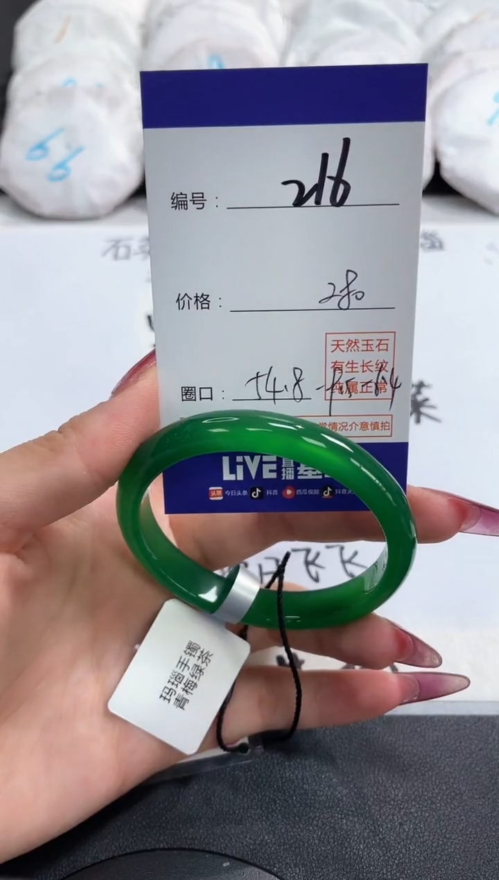 【闪购商品】玛瑙/玉髓手镯未镶嵌216