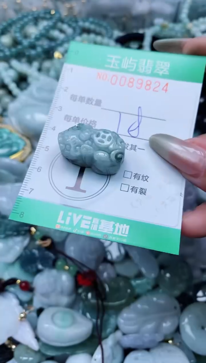 【闪购商品】翡翠颈饰未镶嵌闪购0089824