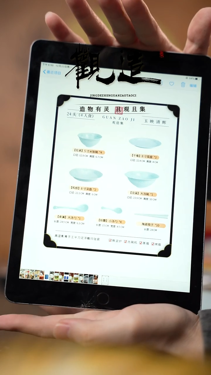 陶瓷观造集/玉映清辉【4人套组发6碗】