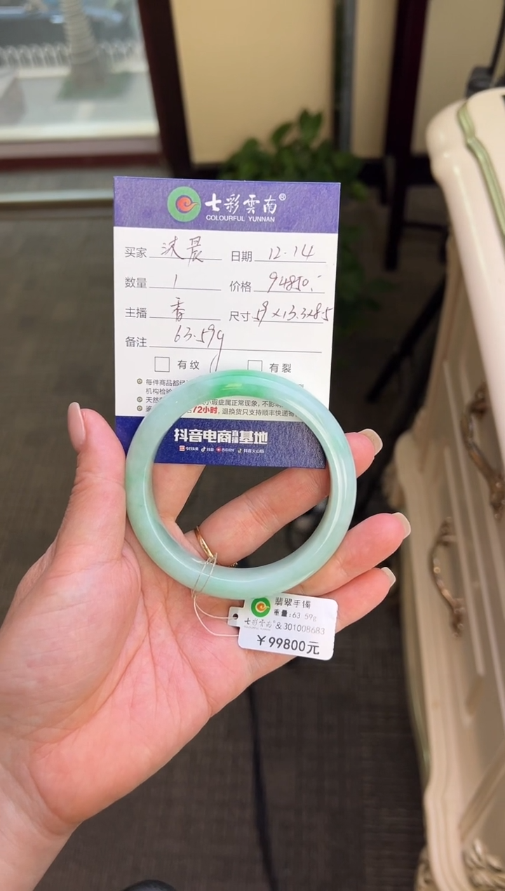 未镶嵌手镯翡翠沐*绿色分单