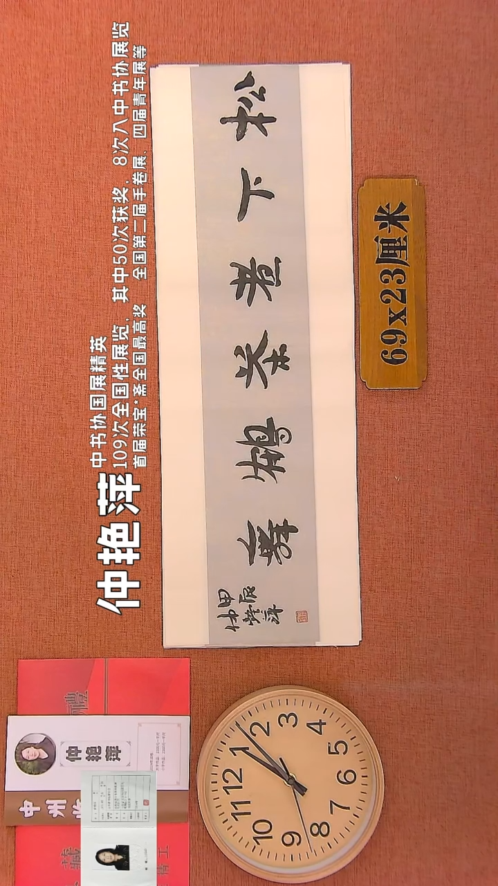 【闪购商品】书法90        钟艳萍书法作品