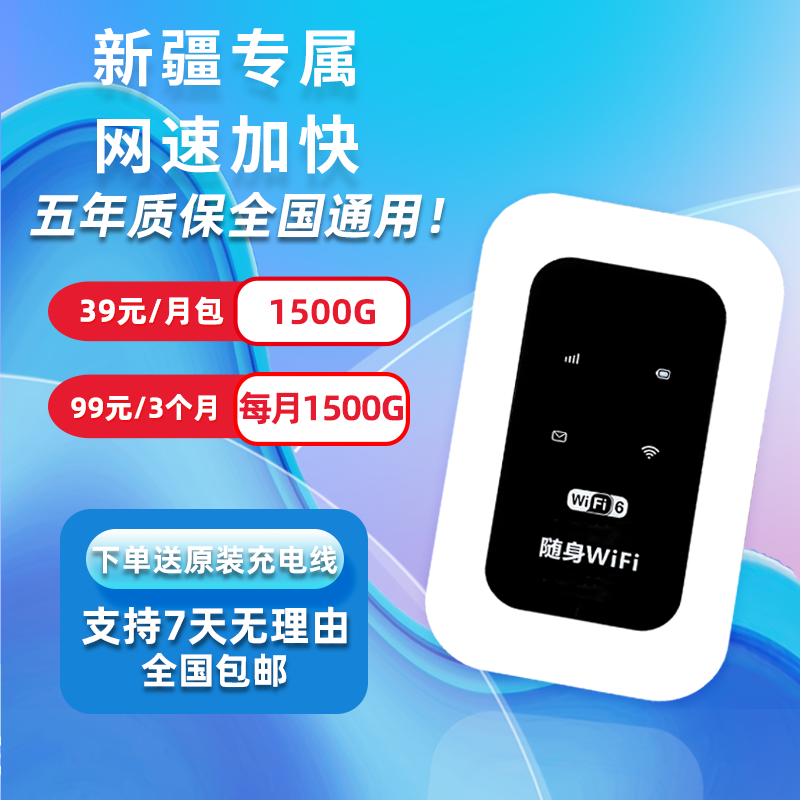 【新疆专属】2025新款正品随身WiFi无线MiFi上网路由