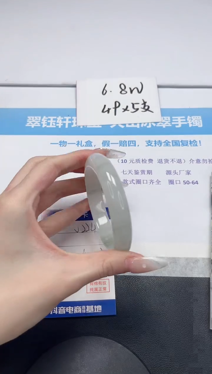 【闪购商品】石英质玉手镯未镶嵌V224-60.3