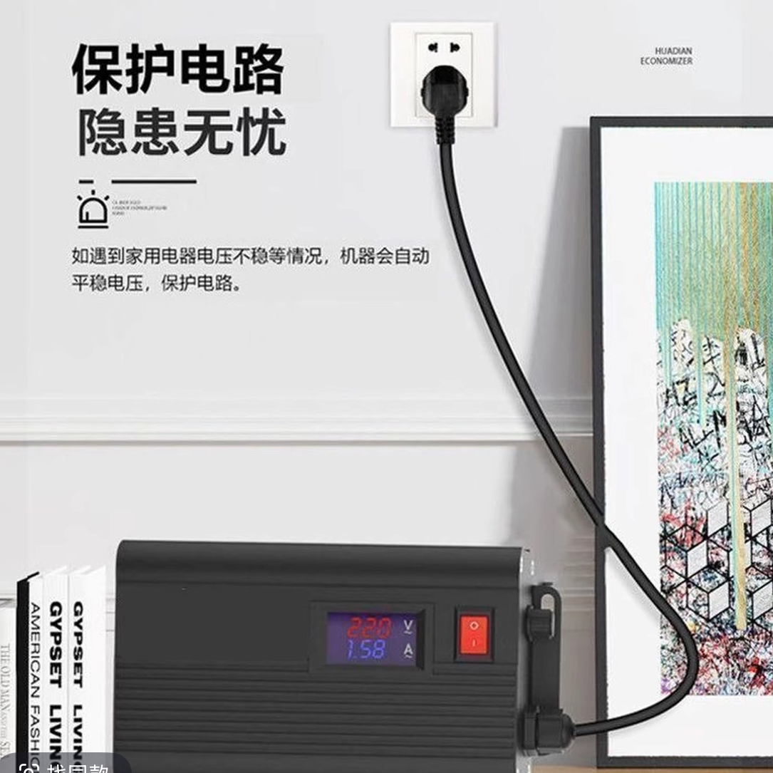 新款节电器家用大功率空调电器插座节能神器稳压省电王