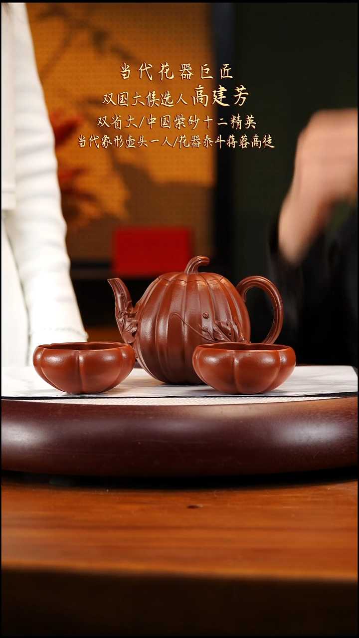 GJF46龙山朱砂甜趣320cc两杯