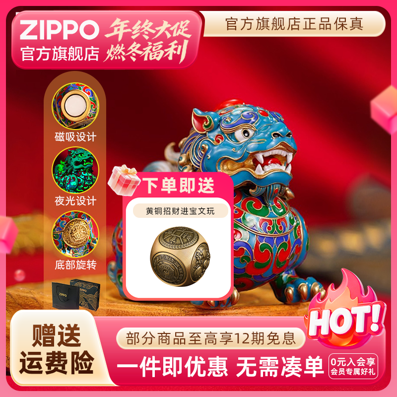 ZIPPO官方旗舰店打火机正品夜光貔貅瑞兽摆件磁吸双十二男生礼物