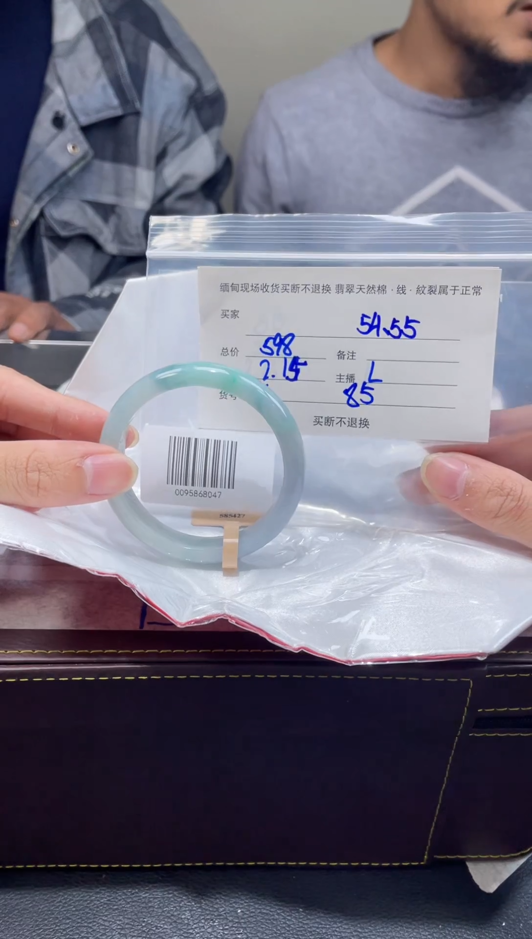 【闪购商品】定制翡翠1未镶嵌毛货手镯需精细抛光/