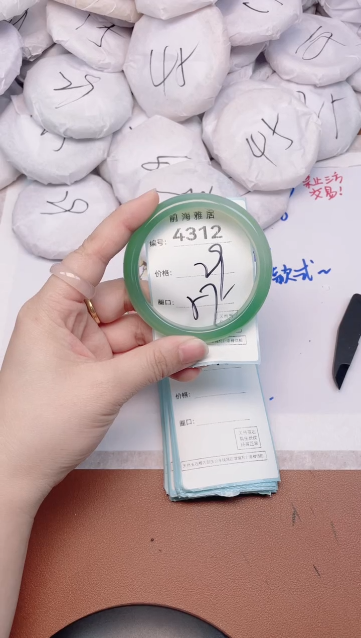 【闪购商品】玛瑙/玉髓手镯未镶嵌4312