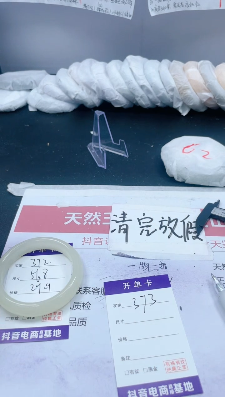 【闪购商品】石英质玉手镯未镶嵌372/56.8