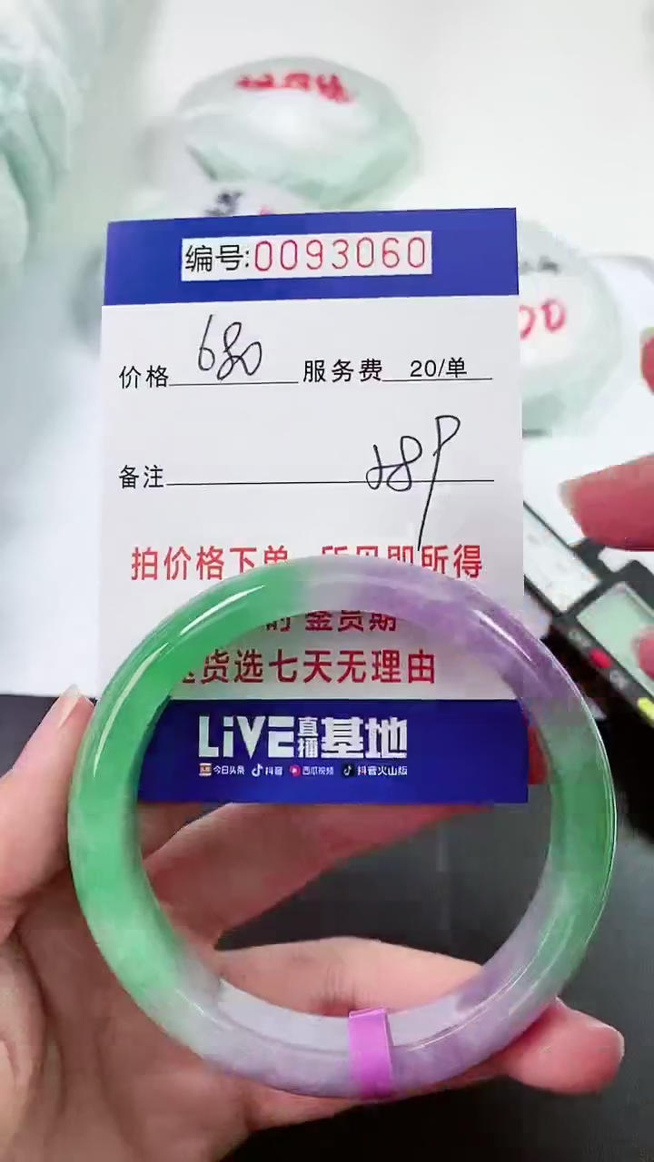 以实物为准 000093060